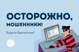 Противодействия правонарушениям, совершаемым с использованием информационно-телекоммуникационных технологий! Противодействия правонарушениям, совершаемым с использованием информационно-телекоммуникационных технологий!.
